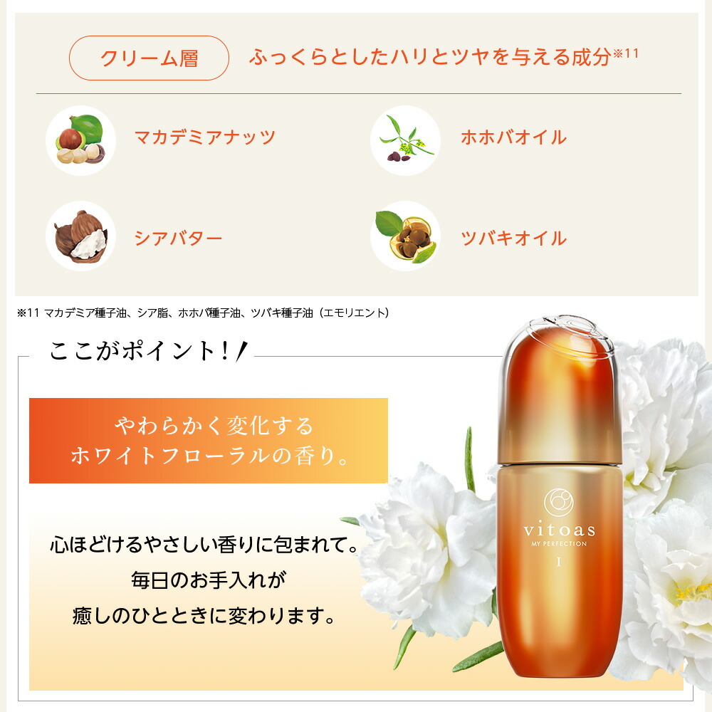 楽天市場】【P10倍3月11日01:59まで】ビトアス マイパーフェクション