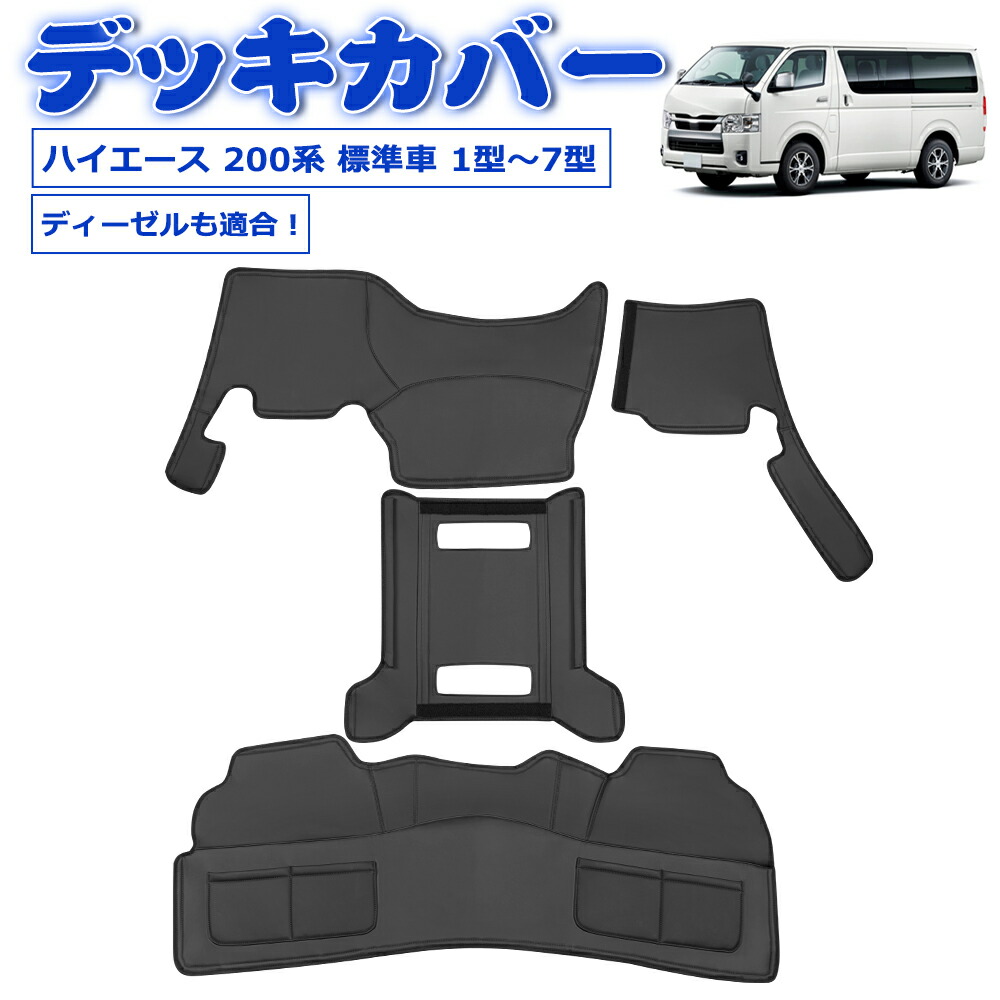 楽天市場】ハイエース 200系 dx 5型の通販