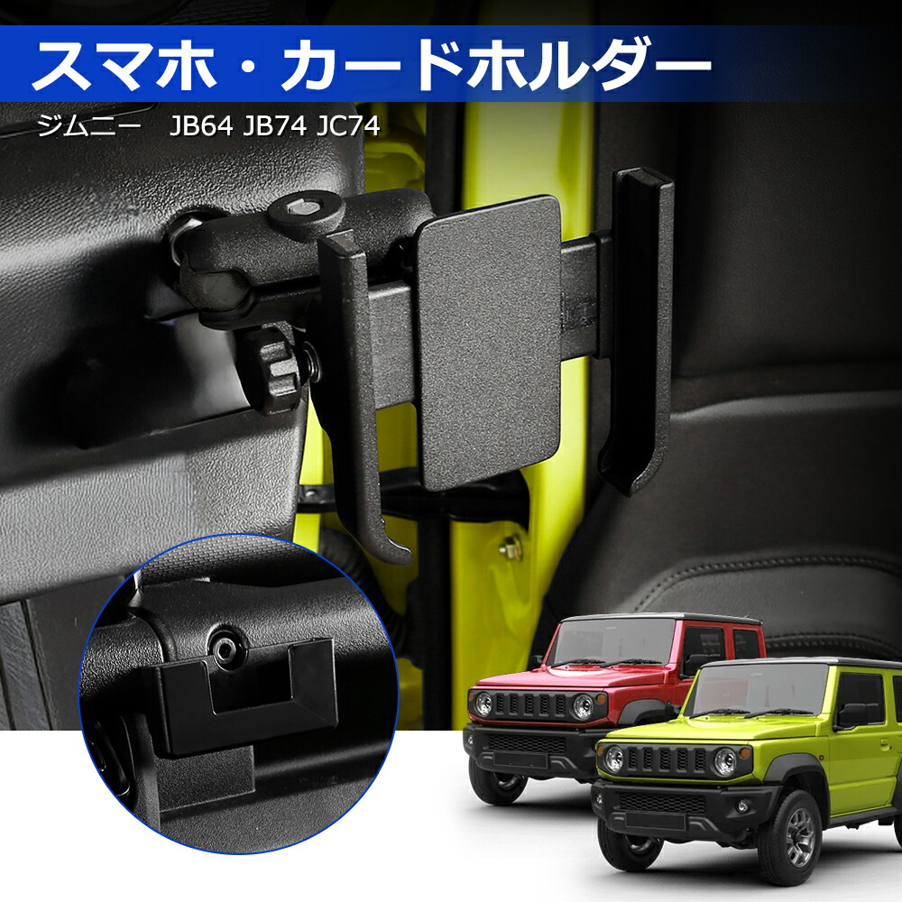楽天市場】ジムニー シエラ フットレスト【アピオ MTドライバーズ