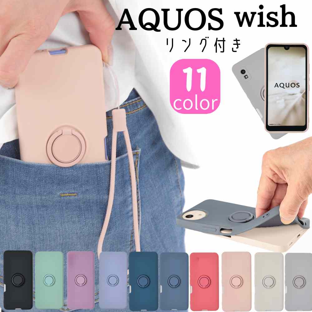 楽天市場】AQUOS wish4 ケース AQUOS wish3 ケース aquos wish 4