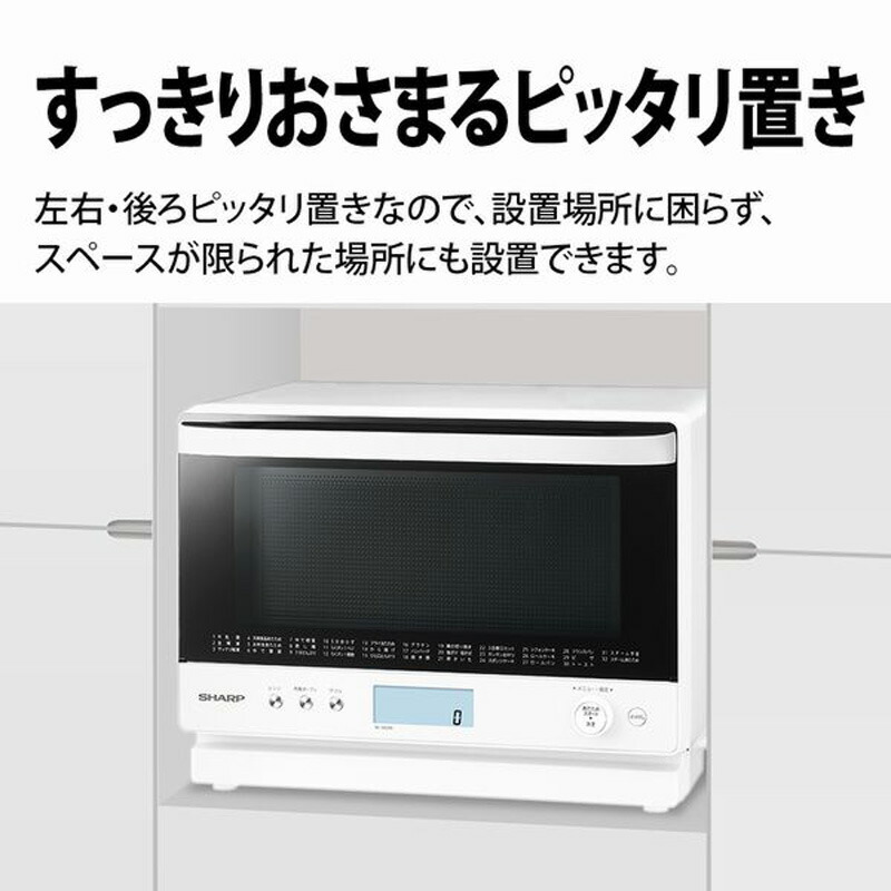 楽天市場】シャープ 過熱水蒸気オーブンレンジ RE-SS26B-W ホワイト系