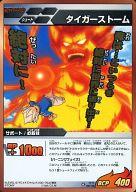 楽天市場】イナズマイレブンgo ig-13 tcg 爆熱!!イナズマ