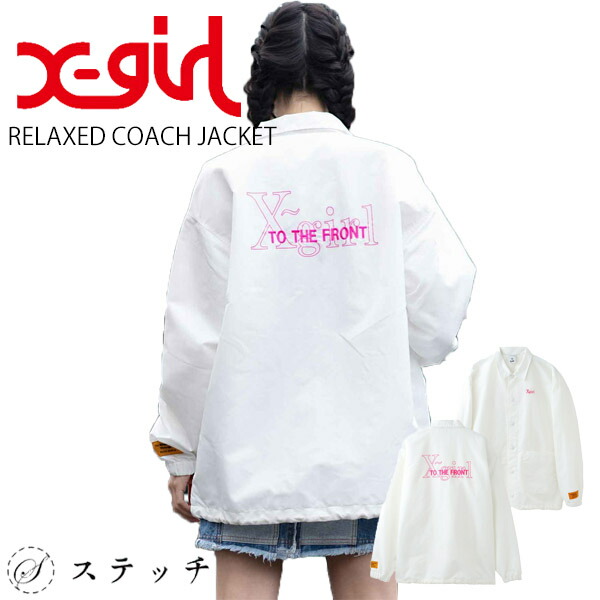 楽天市場】X-girl エックスガール アウター RELAXED COACH JACKET