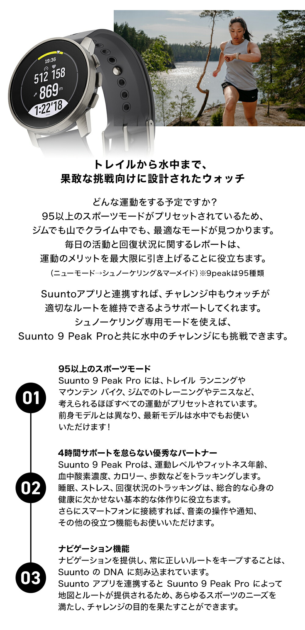 楽天市場】【楽天ランキング2位】【公式ストア】SUUNTO 9 PEAK PRO