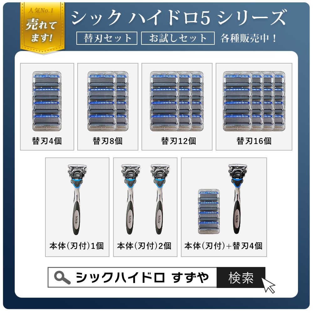 楽天市場】シック ハイドロ5 カスタム 替刃 17個 本体 + 替刃 16個 5枚