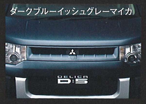 楽天市場】『デリカ』 純正 CV5 スポーティグリル パーツ 三菱純正部品