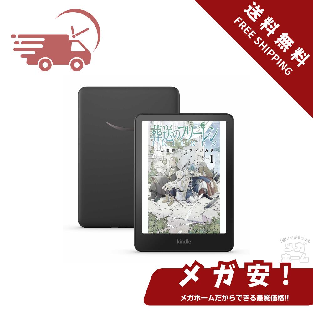 楽天市場】kindle paperwhite 12世代 16gbの通販