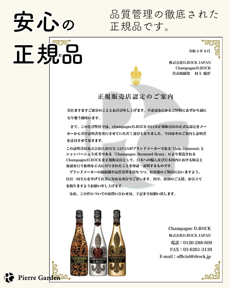 楽天市場】光るシャンパンDROCK ロゼ ルミナス グラシアルミナス 2種