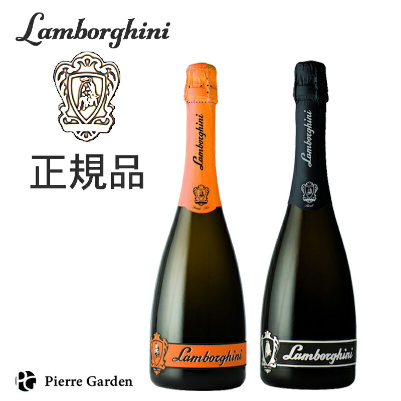 楽天市場】ランボルギーニ ブリュット デュミ セック 2種セット