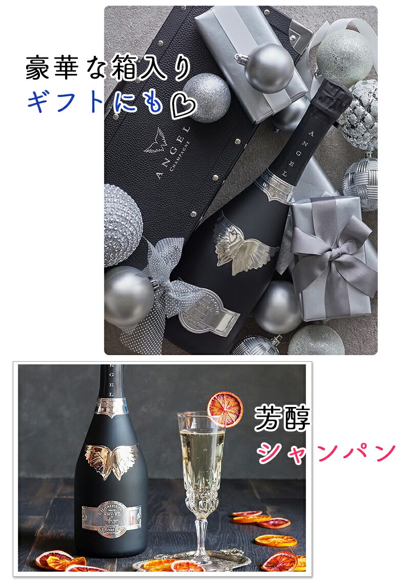 楽天市場】エンジェル シャンパン ブリュット ブラック ブリュット