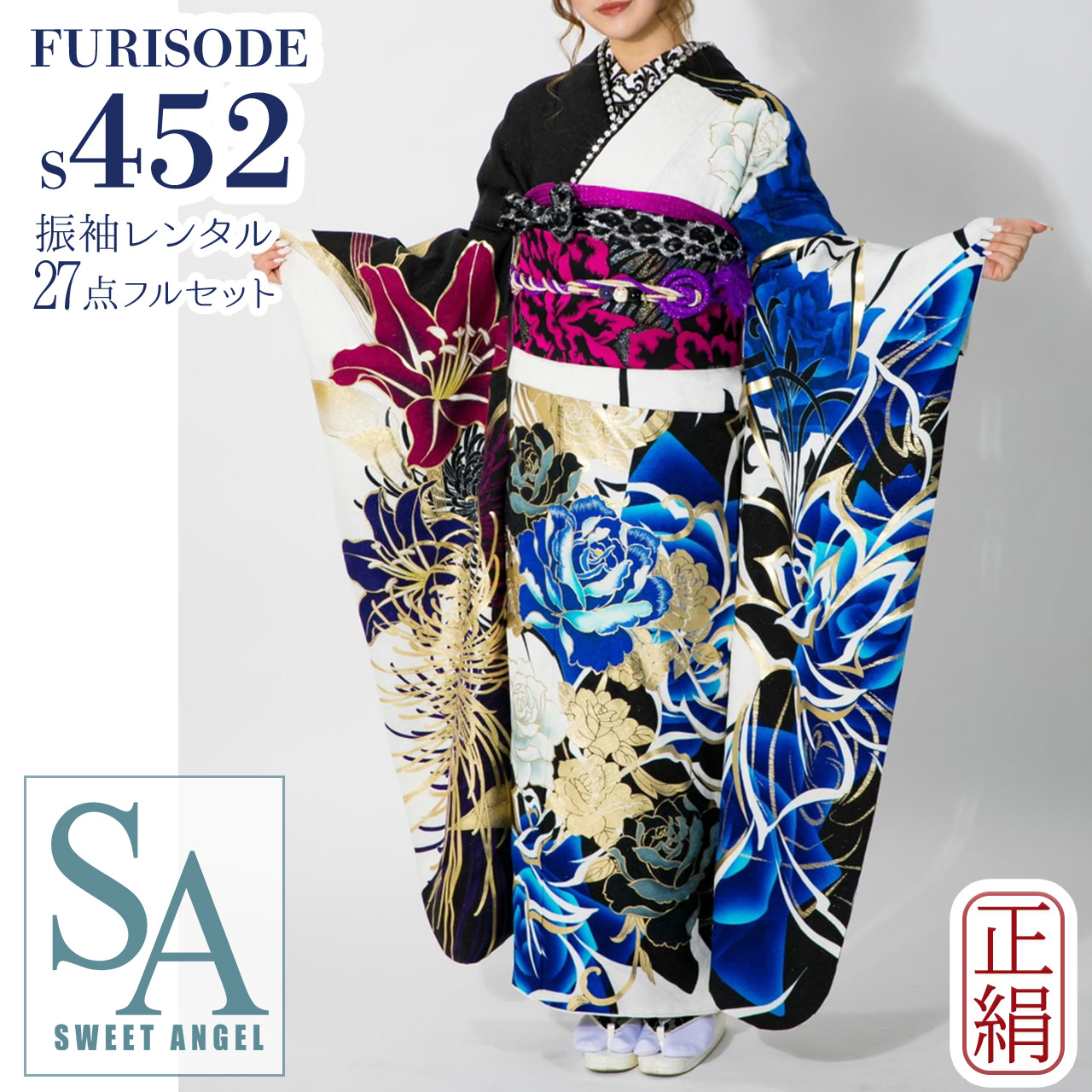 楽天市場】【2027年成人式 1月 予約受付中】【レンタル】振袖 27点