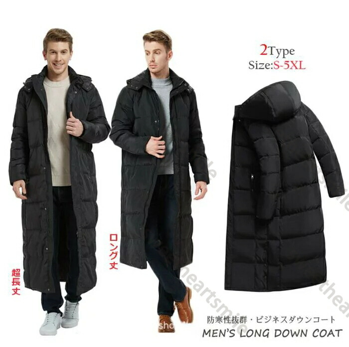 楽天市場】走れる！！防寒策バッチリ！ ロングダウンコート メンズ