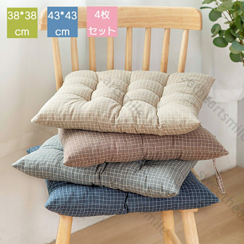 座布団 セット 4枚セット」の人気商品一覧 | 安い商品を通販サイトから