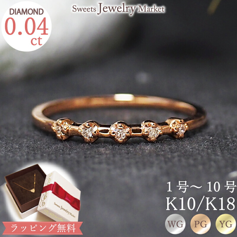 楽天市場】＼2,000円OFFクーポン3/11迄／ ダイヤモンド 0.04ct