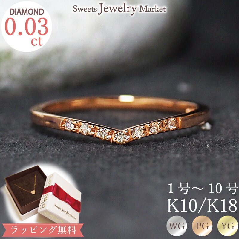 楽天市場】＼8%OFFクーポン4時間限定／ ダイヤモンド 0.03ct V字