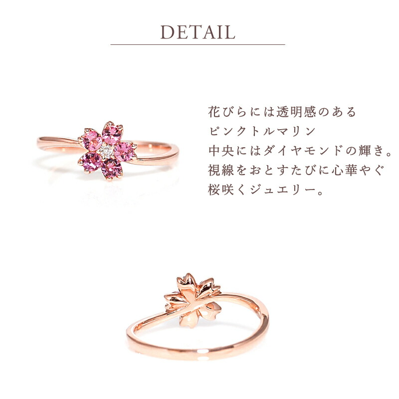 楽天市場】＼4,000円OFFクーポン3/11迄／ 桜 リング ピンクトルマリン