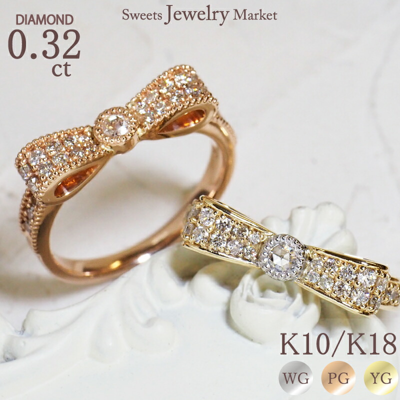 楽天市場】＼4,000円OFFクーポン3/11迄／ ダイヤモンド 0.32ct リボン