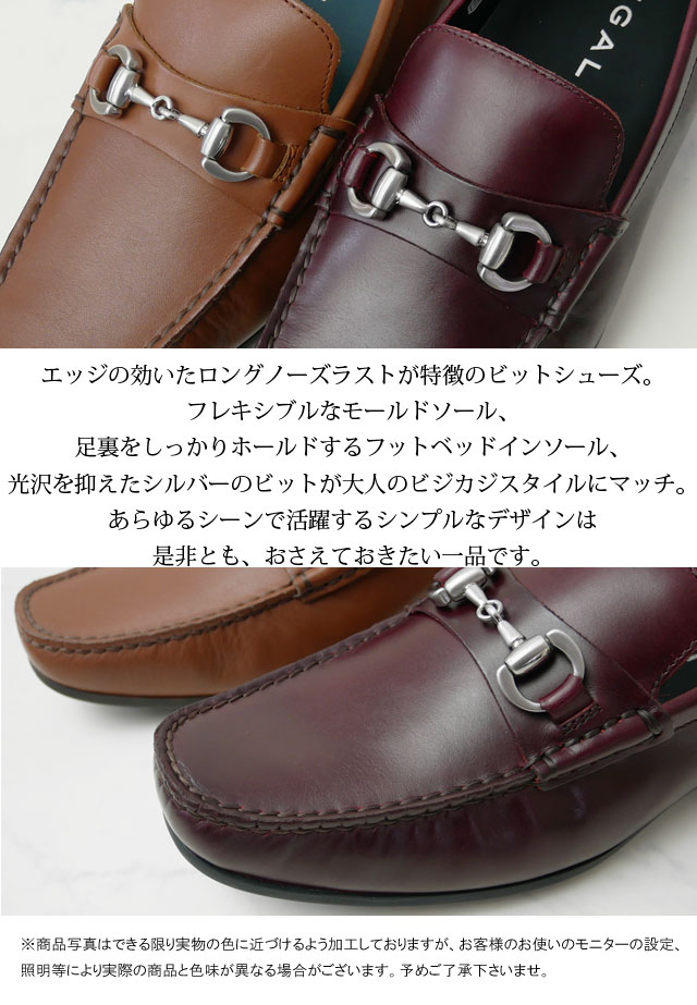 楽天市場】＼ポイント10倍／リーガル メンズ 靴 ビットローファー