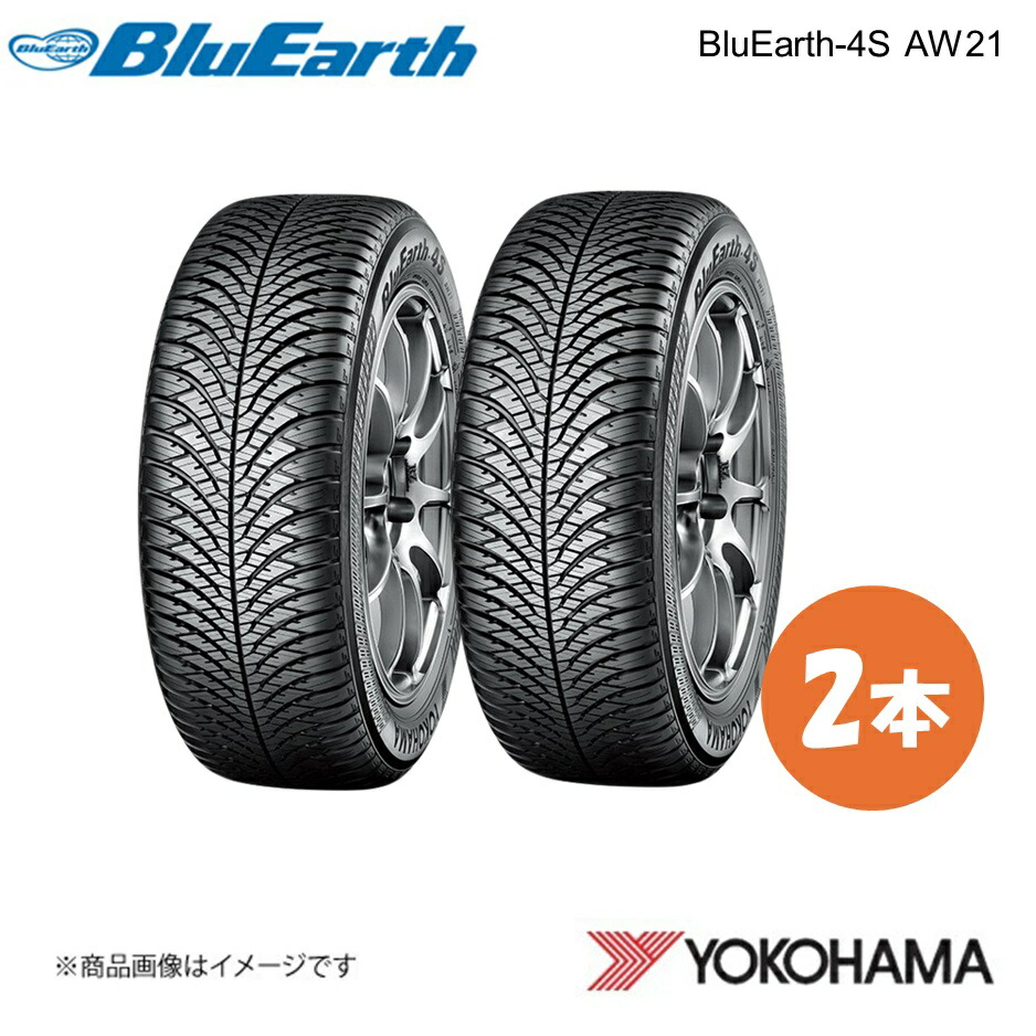 ヨコハマタイヤ 205/55r17」の人気商品一覧 | 安い商品を通販サイト