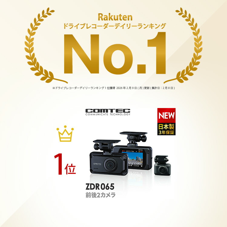 楽天市場】クーポンで1,500円引き ドライブレコーダー 前後2カメラ