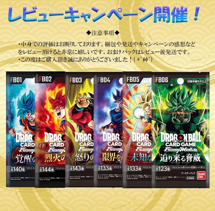 ドラゴンボール フュージョンワールド マンガブースター02 scr おまけ