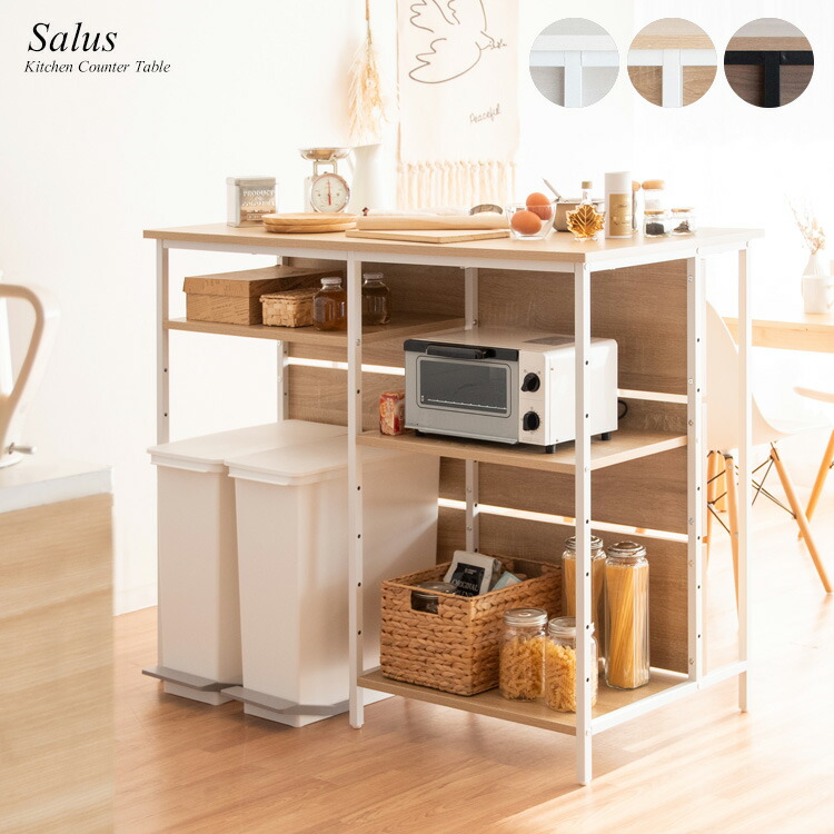 カウンターテーブル 120cm」の人気商品一覧 | 安い商品を通販サイト