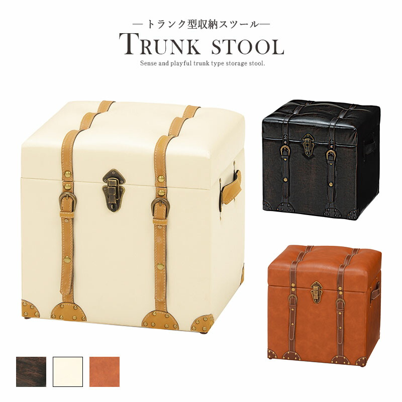 楽天市場】送料無料 スツール 収納 ボックス アンティーク トランク型