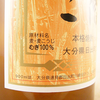 楽天市場】麦焼酎 二階堂 25° 900ml 大分県 二階堂酒造 焼酎