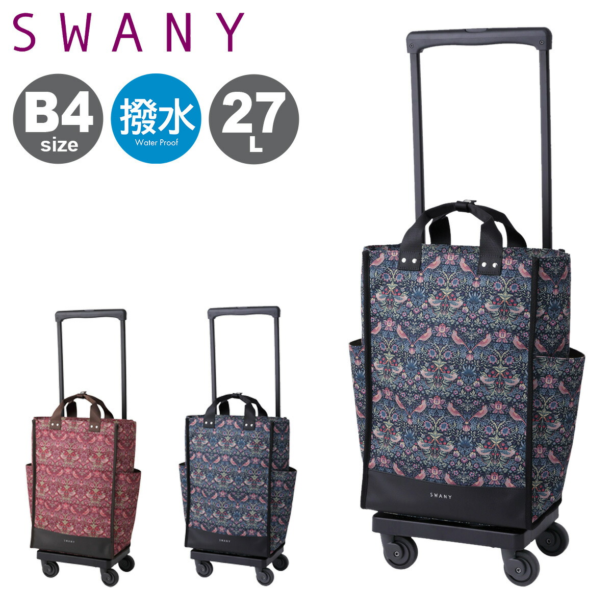 楽天市場】スワニー ショッピングカート ショッピングキャリー 静音