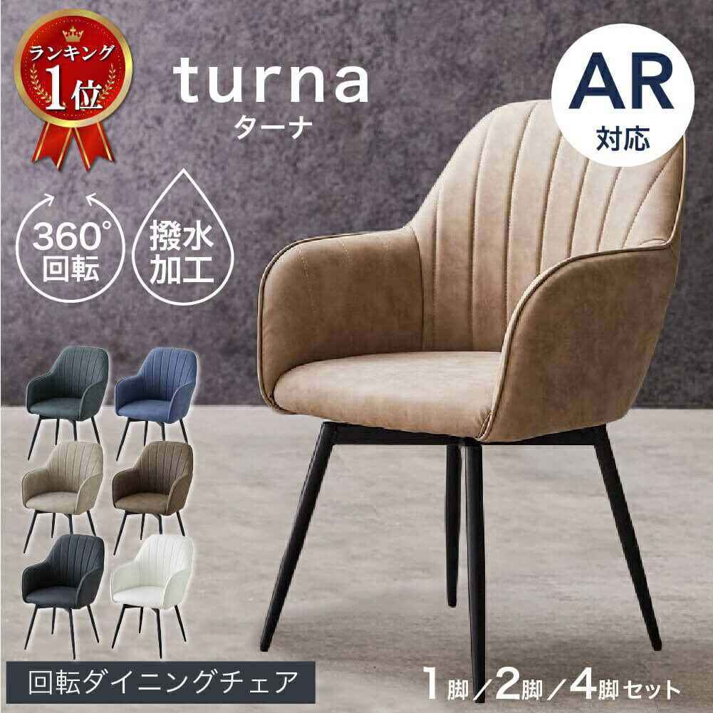 楽天市場】ダイニングチェア 4脚セット（素材（インテリア）合皮