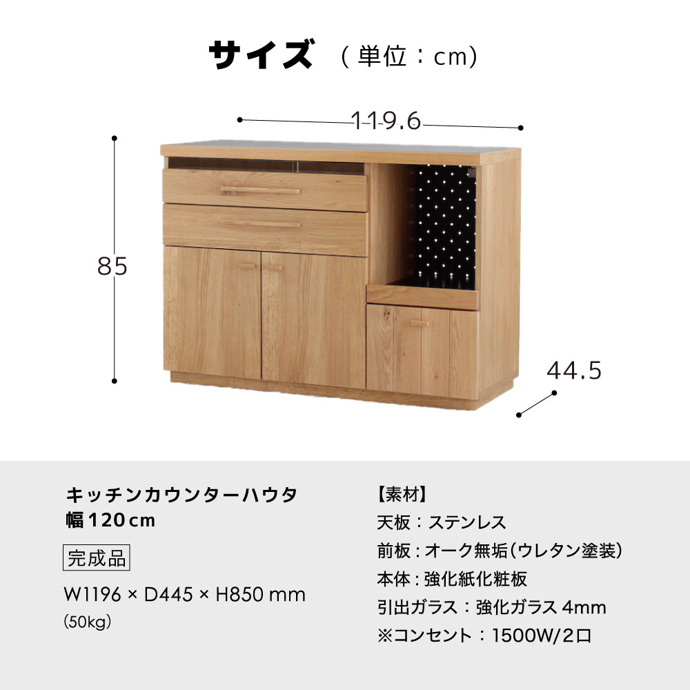 楽天市場】ハウタ 120 カウンター キッチンボード 棚 耐荷重 キッチン