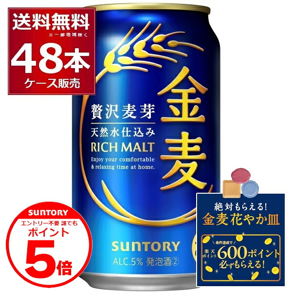 楽天市場】アサヒ スーパードライ 500ml×48本(2ケース) ビール beer