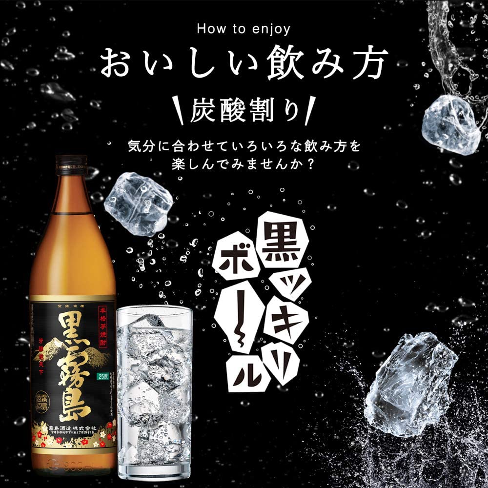 楽天市場】霧島酒造 芋焼酎 黒霧島 25度 1800ml×6本(1ケース) 本格芋