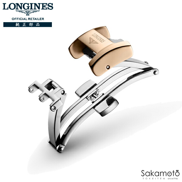 楽天市場】純正部品 ロンジン LONGINES 観音開き プッシュ式