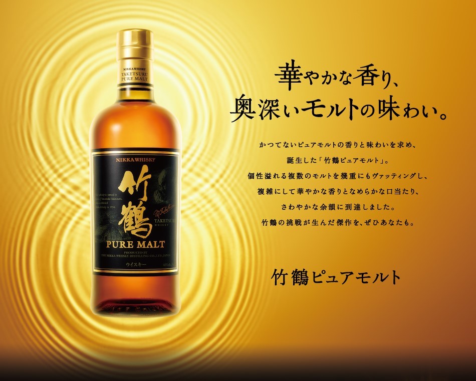 楽天市場】竹鶴ピュアモルト 700ml［専用カートン付き］ 43％ニッカ