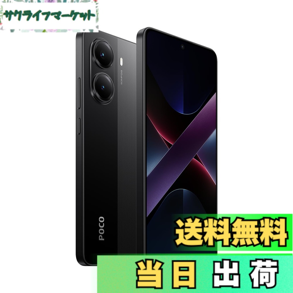pocox7pro スマートフォン」の人気商品一覧 | 安い商品を通販サイト