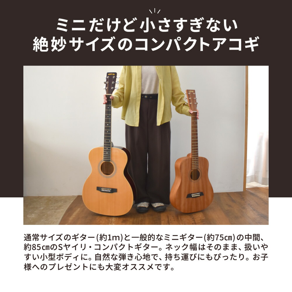 楽天市場】ミニギター S.Yairi コンパクト エレクトリック