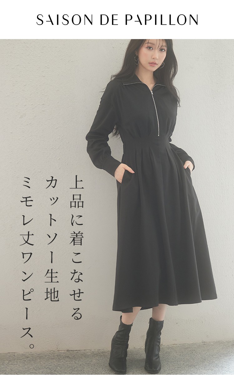 楽天市場】ワンピース レディース ミモレ丈 ハイウエスト ウエスト