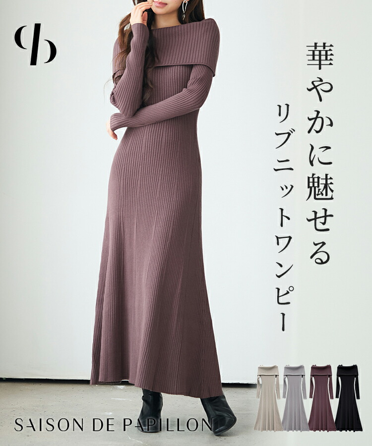 楽天市場】＼40%OFFクーポン配布中／ニット レディース ワンピース