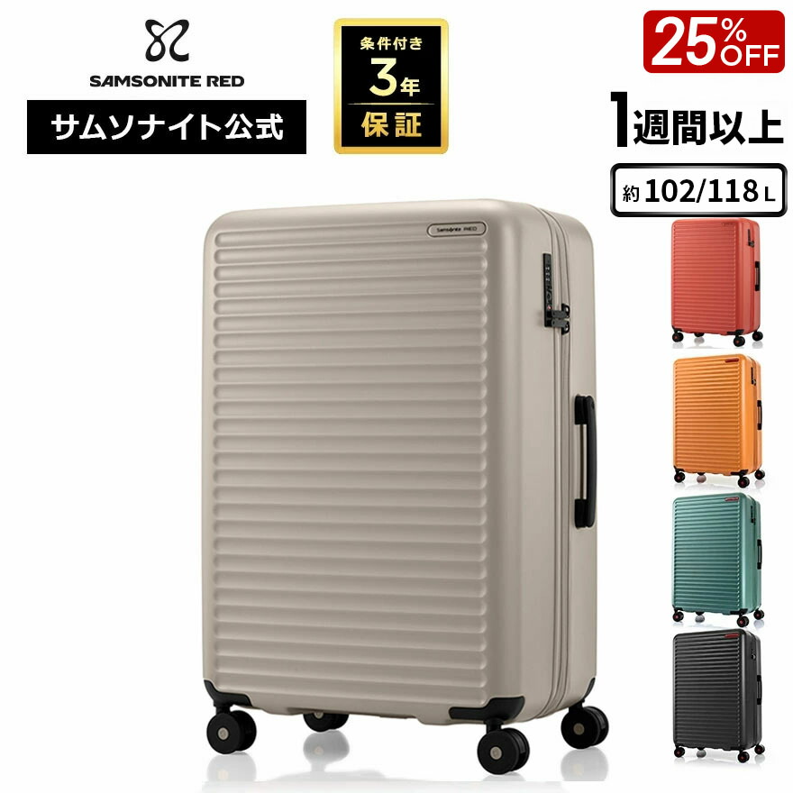 楽天市場】≪公式店≫ サムソナイト スーツケース キャリーケース