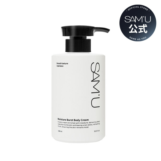 楽天市場】【サミュ公式】ボディクリーム モイスチャーバーストボディ