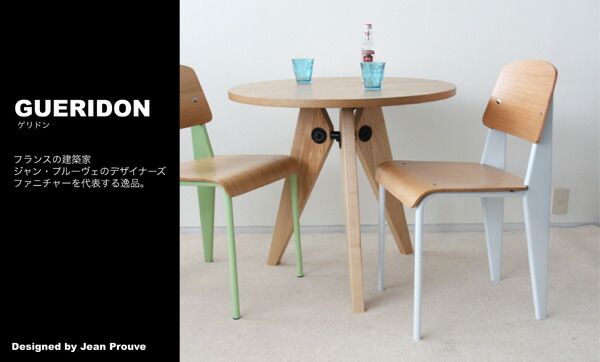 楽天市場】【デザイナー：ジャン・プルーヴェ】 商品名：GUERIDON