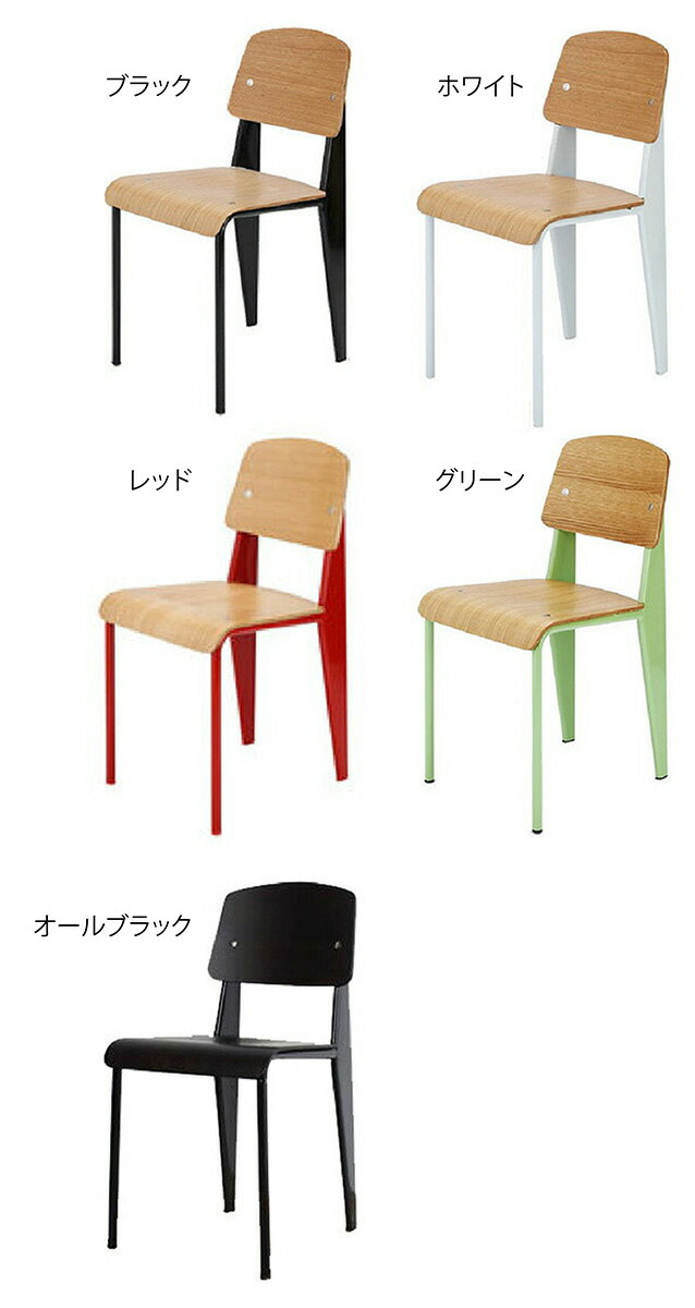 楽天市場】【デザイナー：ジャン・プルーヴェ】 商品名：Standard