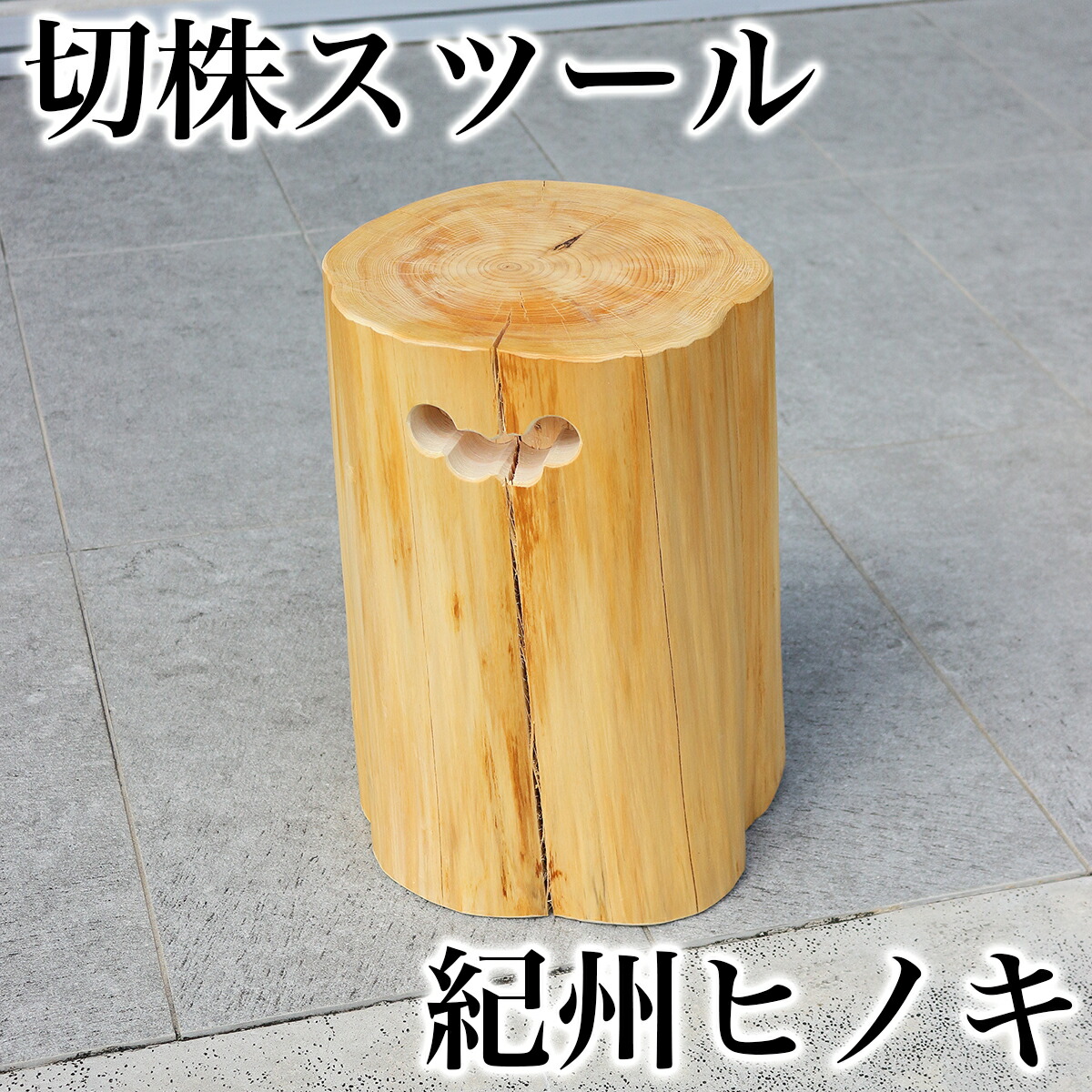 楽天市場】【6ヶ月保証付】天然木スツール 丸太スツール 国産無垢材