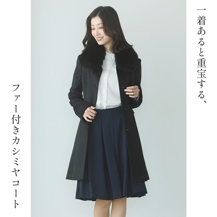 楽天市場】カシミヤ コート レディース カシミヤ100% フォックス