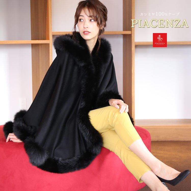 楽天市場】カシミヤ ケープ SAGA フォックス ファー トリミング フード