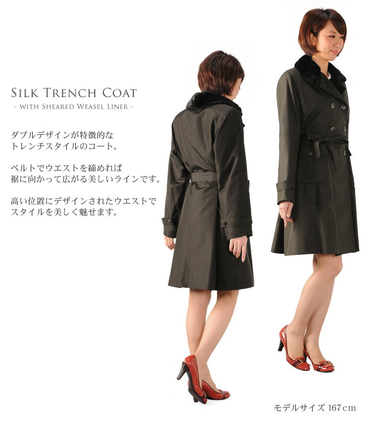 楽天市場】【期間限定価格】シルク トレンチ コート ミンクトリミング