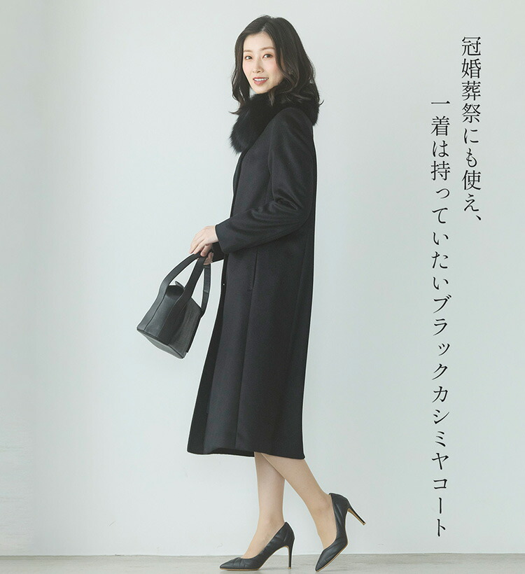 楽天市場】カシミヤ ロング コート レディース フォックス ファー