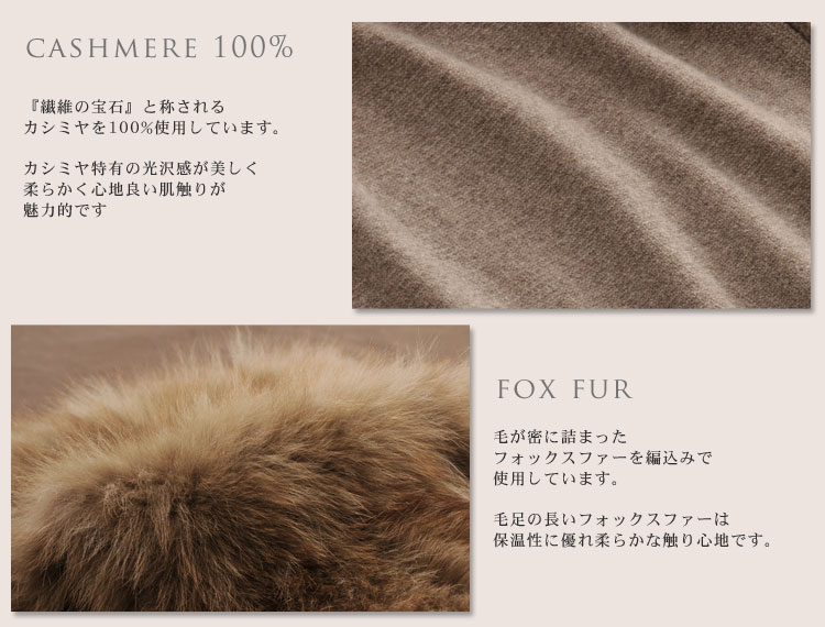 楽天市場】【期間限定価格】カシミヤ ストール フォックス ファー付き