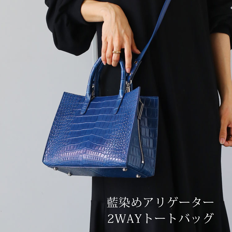 楽天市場】【5%offクーポン】藍染め アリゲーター トートバッグ 日本製